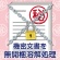 書類溶解サービス　Ｗｅｂメルティ3