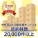 書類溶解サービス　Ｗｅｂメルティ4