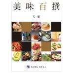 リンベル　美味百撰　カタログギフト　片栗（かたくり）　１冊
