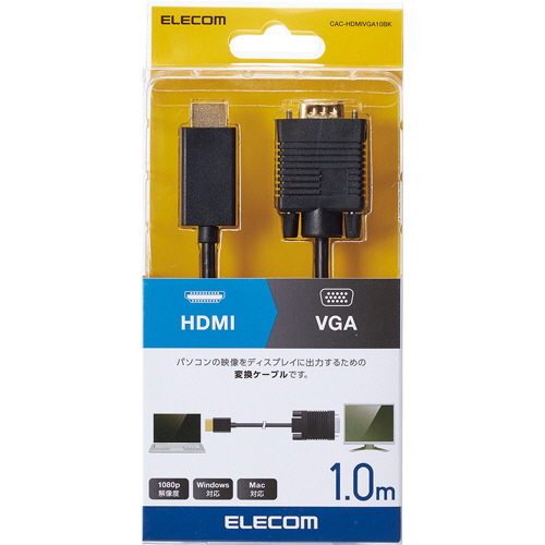 たのめーる】エレコム HDMI用VGA変換ケーブル ブラック 1.0m RoHS指令 