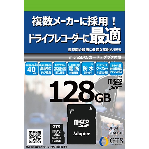 ＧＴＳ　ドライブレコーダー向け　ｍｉｃｒｏＳＤＸＣカード　１２８ＧＢ　ＧＴＭＳ１２８ＤＰＳＡＤ　１枚2