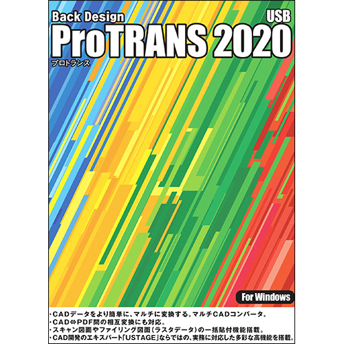 たのめーる Ustage Pro Trans 2020 Usb版 1本の通販