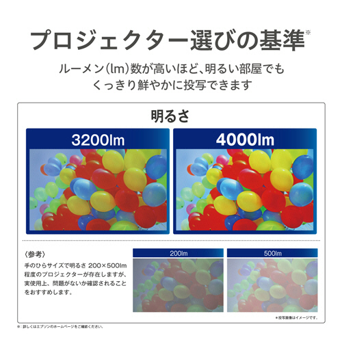 たのめーる】エプソン ビジネスプロジェクター WXGA 4200 たのめーる】エプソン ビジネスプロジェクター WXGA 4200