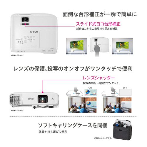 たのめーる】エプソン ビジネスプロジェクター WXGA 4200 たのめーる】エプソン ビジネスプロジェクター WXGA 4200