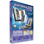 ルクレ　蔵衛門御用達２０２１　Ｐｒｏｆｅｓｓｉｏｎａｌ　１ライセンス版（新規）　１本