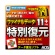 ＡＯＳデータ　ファイナルデータ１１ｐｌｕｓ　特別復元版　ダウンロード版　１本1