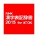 ジャストシステム　ＮＨＫ　漢字表記辞書２０１５　ｆｏｒ　ＡＴＯＫ　ダウンロード版　１本1