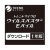 トレンドマイクロ　ウイルスバスター　モバイル　１年　ダウンロード版　１本