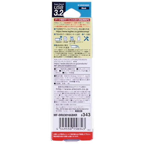 エレコム　データ復旧付きＵＳＢ３．２（Ｇｅｎ１）メモリ　１６ＧＢ　ブラック　ＭＦ－ＤＲＵ３０１６ＧＢＫＲ　１個5