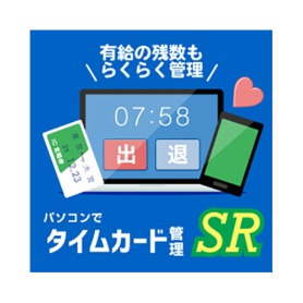 デネット　パソコンでタイムカード管理ＳＲ　日本語版　ダウンロード版　１本