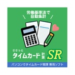 デネット　ささっとタイムカード計算ＳＲ　日本語版　ダウンロード版　１本