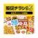 デネット　販促チラシ印刷５　厳選５フォント収録　日本語版　ダウンロード版　１本1