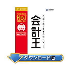ソリマチ　会計王２１　最新税制改正対応版　日本語版　ダウンロード版　１本