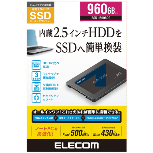 たのめーる】エレコム 2.5インチ SerialATA接続内蔵SSD 960GB ESD ...