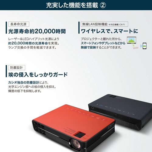 カシオ　ＦＯＲＥＳＩＧＨＴ　ＶＩＥＷ　小型軽量プロジェクター　ワイヤレス対応モデル　ＷＸＧＡ　２０００ルーメン　ナレッジネイビー　ＣＸ－Ｆ１－ＮＢ　１台8