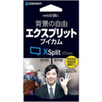 ソースネクスト　ＸＳｐｌｉｔ　ＶＣａｍ　１本