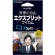 ソースネクスト　ＸＳｐｌｉｔ　ＶＣａｍ　１本1