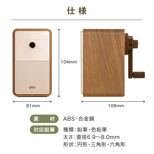 デリ　手動鉛筆削り　ウッド　ＤＬＩ－ＳＰＳ７１１６０ＷＯ　１個6