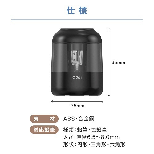デリ　高耐久刃　電動鉛筆削り　ホワイト　ＤＬＩ－ＳＥＳ６８６７０ＷＨ　１個8