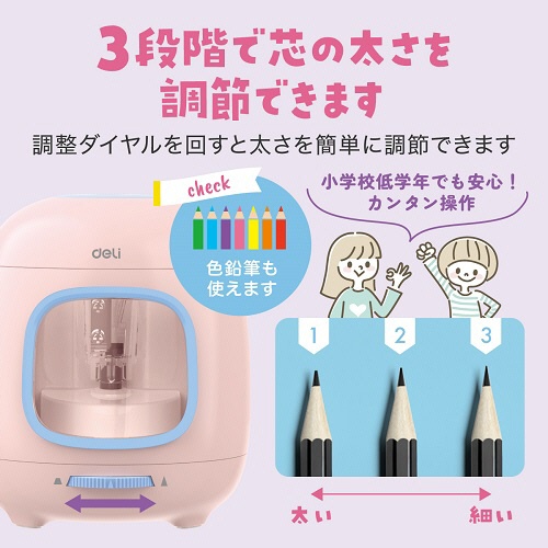 デリ　電動鉛筆削り　ブルー　ＤＬＩ－ＳＥＳＶＡ１３ＢＬ　１個3