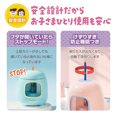 デリ　電動鉛筆削り　ピンク　ＤＬＩ－ＳＥＳＶＡ１３ＰＫ　１個5