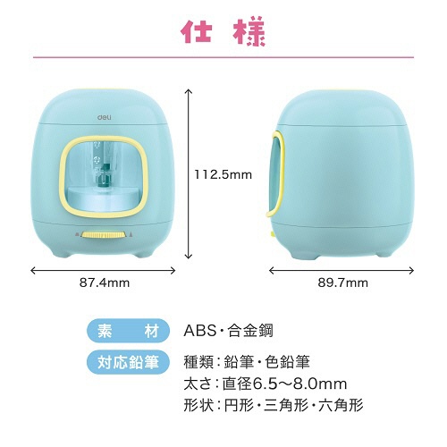 デリ　電動鉛筆削り　ピンク　ＤＬＩ－ＳＥＳＶＡ１３ＰＫ　１個7