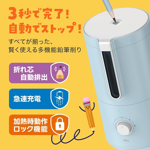 デリ　全自動鉛筆削り　ホワイト　ＤＬＩ－ＳＥＳＶＡ８ＷＨ　１個3