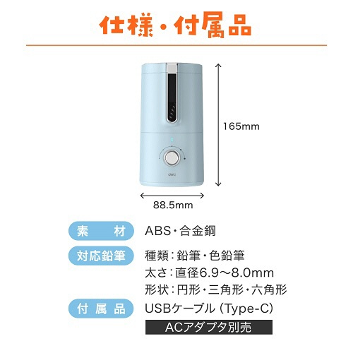 デリ　全自動鉛筆削り　ブラック　ＤＬＩ－ＳＥＳＶＡ８ＢＫ　１個8
