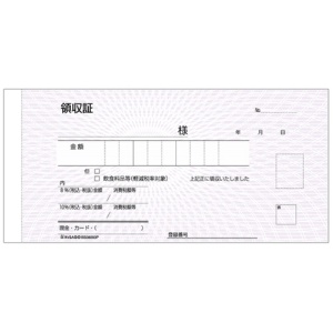 ヒサゴ　領収証（入金票付）　小切手サイズ　３枚複写　５０組　ＢＳ０８０９３Ｐ　１冊2
