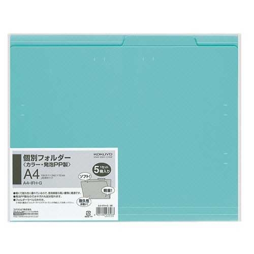コクヨ　個別フォルダー（カラー・ＰＰ製）　Ａ４　緑　Ａ４－ＩＦＨ－Ｇ　１パック（５冊）2