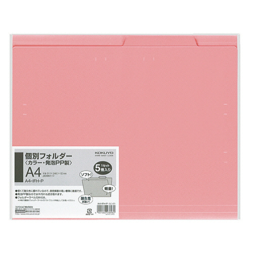 たのめーる】コクヨ 個別フォルダー(カラー・PP製) A4 ピンク A4