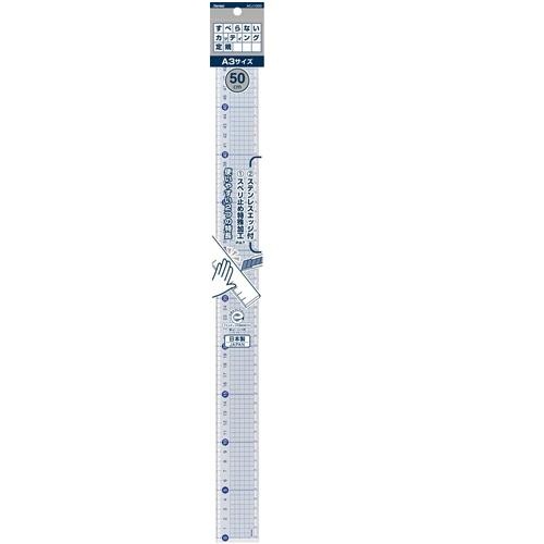 レイメイ藤井　すべらないカッティング定規　５０ｃｍ　ＡＣＪ１０００　１個3