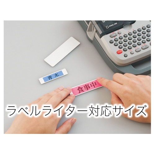 マグエックス　マグネットラベル　Ｓ　タテ１５×ヨコ６０×厚さ０．６ｍｍ　ＭＮＡＭＥ－Ｓ　１パック（２０枚）5