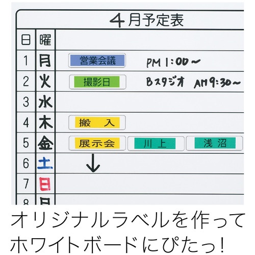 マグエックス　マグネットラベル　Ｓ　タテ１５×ヨコ６０×厚さ０．６ｍｍ　ＭＮＡＭＥ－Ｓ　１パック（２０枚）6