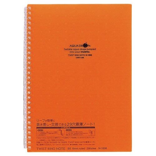 リヒトラブ　ＡＱＵＡ　ＤＲＯＰｓ　ツイストノート　セミＢ５　２９穴　Ｂ罫　リーフ３０枚付属　橙　Ｎ－１６０８－４　１冊1