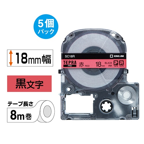 キングジム　テプラ　ＰＲＯ　テープカートリッジ　パステル　１８ｍｍ　赤／黒文字　ＳＣ１８Ｒ－５Ｐ　１パック（５個）2