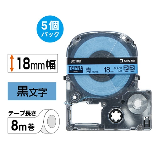 キングジム　テプラ　ＰＲＯ　テープカートリッジ　パステル　１８ｍｍ　青／黒文字　ＳＣ１８Ｂ－５Ｐ　１パック（５個）2