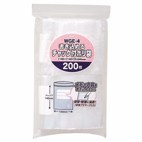 ジャパックス　書き込めるチャック付ポリ袋　ヨコ１００×タテ１４０×厚み０．０４ｍｍ　ＷＧＥ－４　１パック（２００枚）1