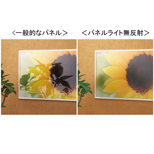 たのめーる】プラチナ パネルライト 無反射 B1 外寸1037×735mm #AMB1 