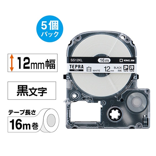 キングジム　テプラ　ＰＲＯ　テープカートリッジ　ロングタイプ　１２ｍｍ　白／黒文字　ＳＳ１２ＫＬ－５Ｐ　１パック（５個）2