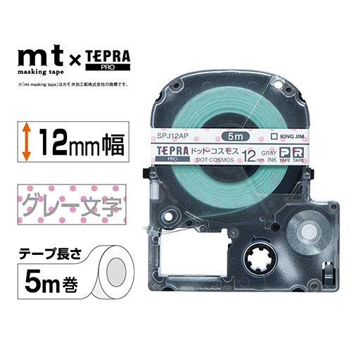 キングジム　テプラ　ＰＲＯ　テープカートリッジ　マスキングテープ　ｍｔ　ラベル　１２ｍｍ　ドット・コスモス／グレー文字　ＳＰＪ１２ＡＰ　１個2
