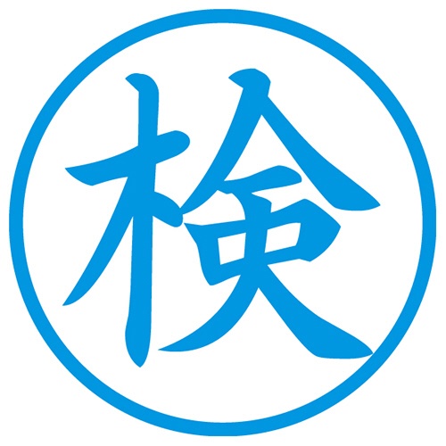 シヤチハタ　簿記スタンパー　（検）　藍色　Ｘ－ＢＫＬ－１７　１個2