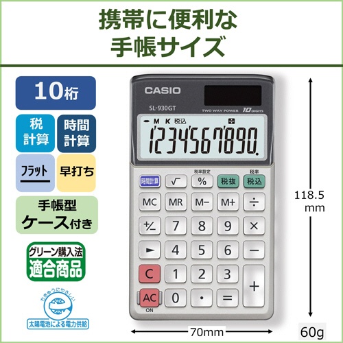 カシオ　手帳タイプ電卓　１０桁　ＳＬ－９３０ＧＴ－Ｎ　１台2