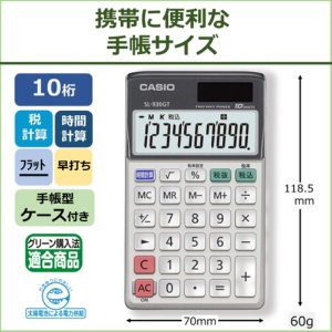カシオ　手帳タイプ電卓　１０桁　ＳＬ－９３０ＧＴ－Ｎ　１台2
