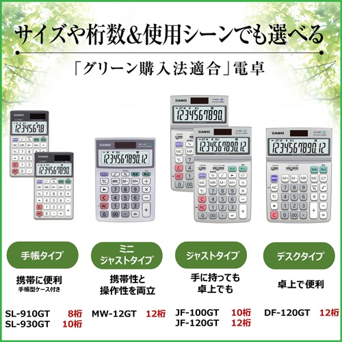 カシオ　手帳タイプ電卓　１０桁　ＳＬ－９３０ＧＴ－Ｎ　１台6