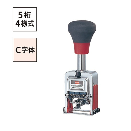 マックス　ナンバリング　５桁４様式　Ｃ字体　ＮＲ－５０４　１個2
