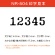 マックス　ナンバリング　５桁４様式　Ｃ字体　ＮＲ－５０４　１個3
