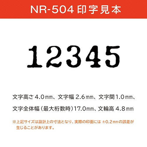 マックス　ナンバリング　５桁４様式　Ｃ字体　ＮＲ－５０４　１個3