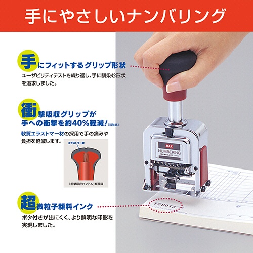 マックス　ナンバリング　６桁７様式　Ａ字体　ＮＲ－６０７Ａ　１個4