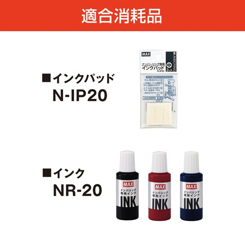 マックス　ナンバリング　６桁７様式　Ａ字体　ＮＲ－６０７Ａ　１個7